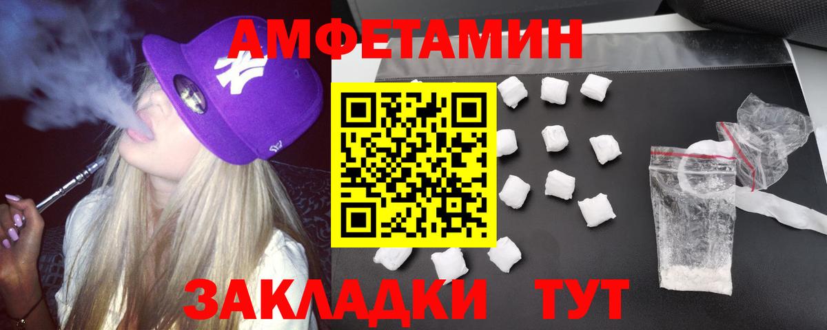 Амфетамин VHQ Новоалтайск