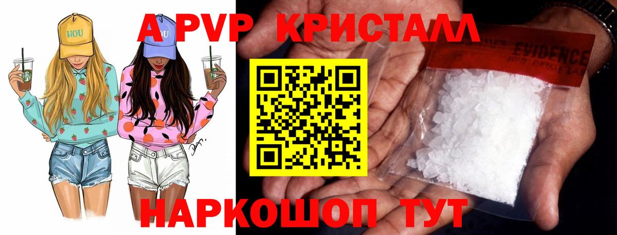 APVP мука  Альфа ПВП мука  Вход с VPN  Новоалтайск  Альфа ПВП VHQ 
