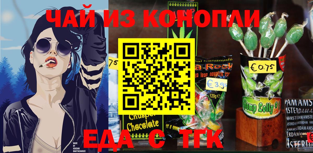 Новоалтайск  Canna-Cookies конопля  Вход с VPN 