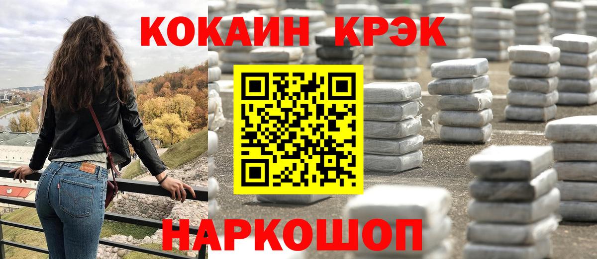 COCAIN Fish Scale Новоалтайск