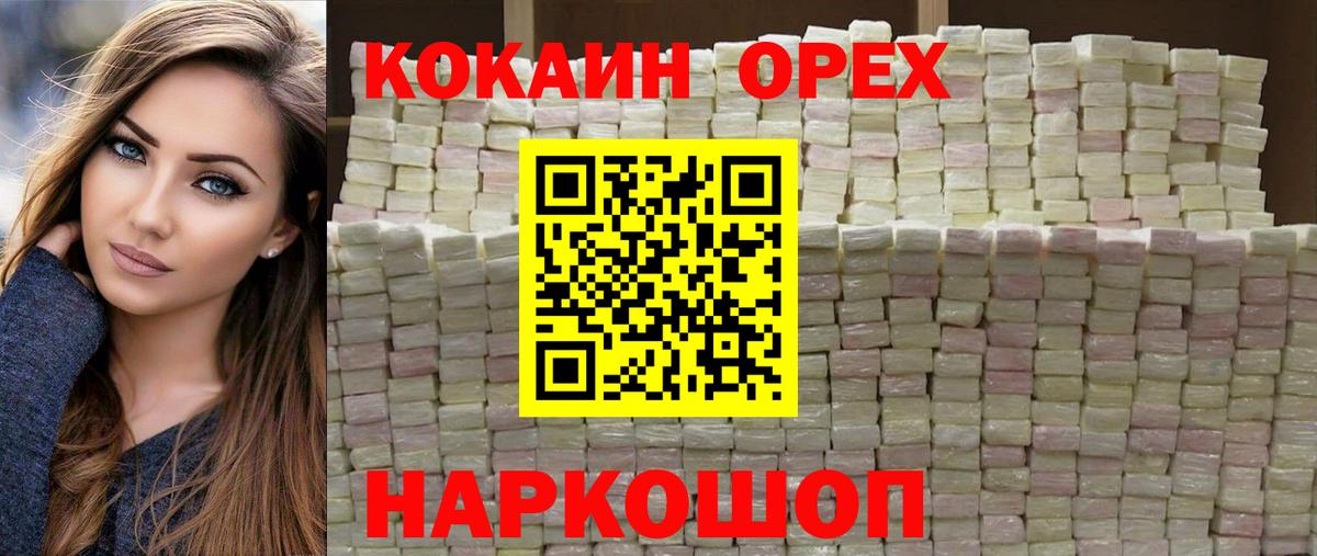 Cocaine VHQ  Вход с VPN  КОКАИН Columbia  Новоалтайск 
