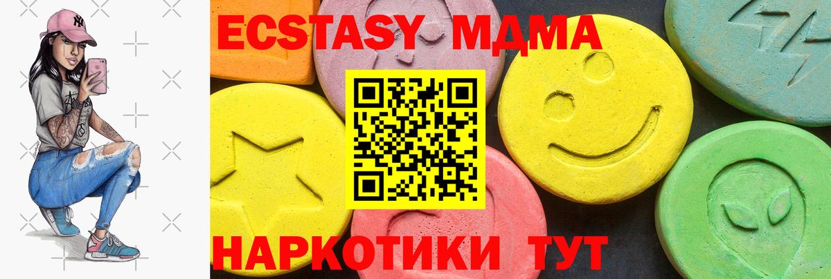 Экстази  Вход с VPN  Экстази Punisher  Новоалтайск  ЭКСТАЗИ 99% 