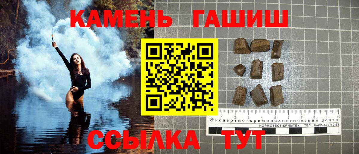 Гашиш хэш Новоалтайск