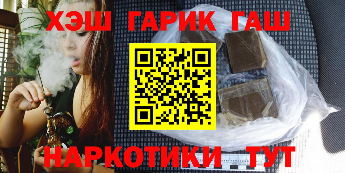 Гашиш Ice-O-Lator  Вход с VPN  Гашиш  ГАШИШ Ice-O-Lator  Новоалтайск 