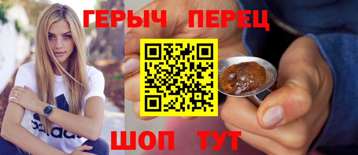 ГЕРОИН Афган Новоалтайск
