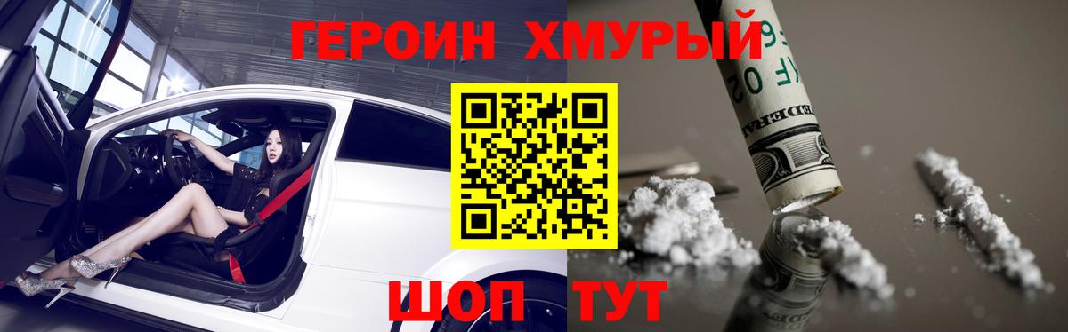Героин белый  ГЕРОИН  Новоалтайск  Вход с VPN 
