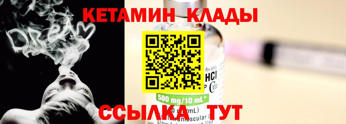 Новоалтайск  Кетамин VHQ  Вход с VPN 