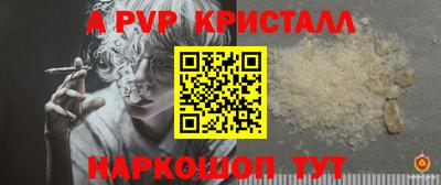 альфа пвп VHQ Старая Купавна
