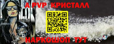 альфа пвп VHQ Старая Купавна