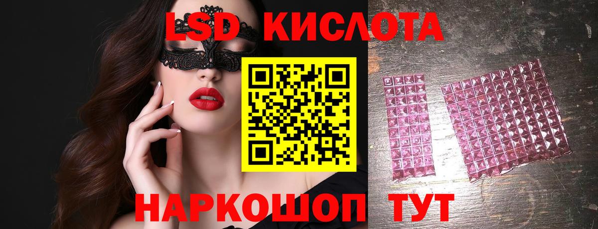 Лсд 25 экстази кислота  Вход с VPN  LSD-25 экстази  Новоалтайск  ЛСД экстази кислота 