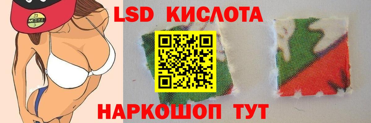 ЛСД экстази кислота Новоалтайск