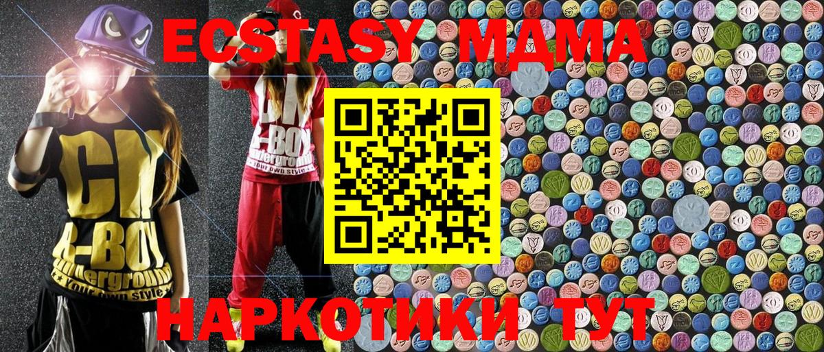 MDMA молли Новоалтайск