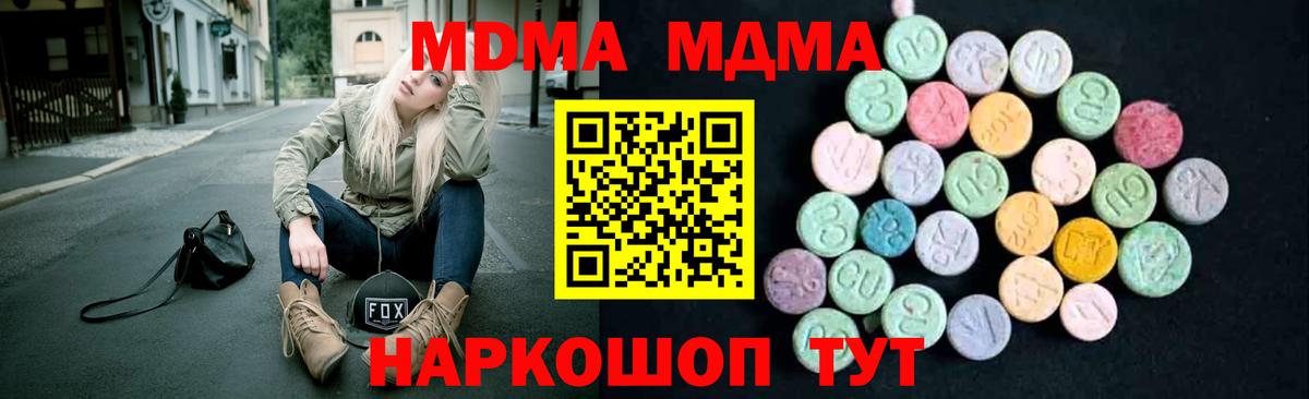 МДМА crystal  МДМА crystal  Новоалтайск  Вход с VPN 