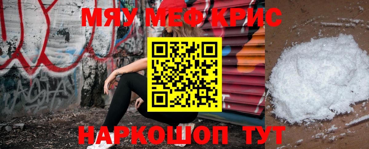 Новоалтайск  Мефедрон 4 MMC  Меф мяу мяу  Вход с VPN 
