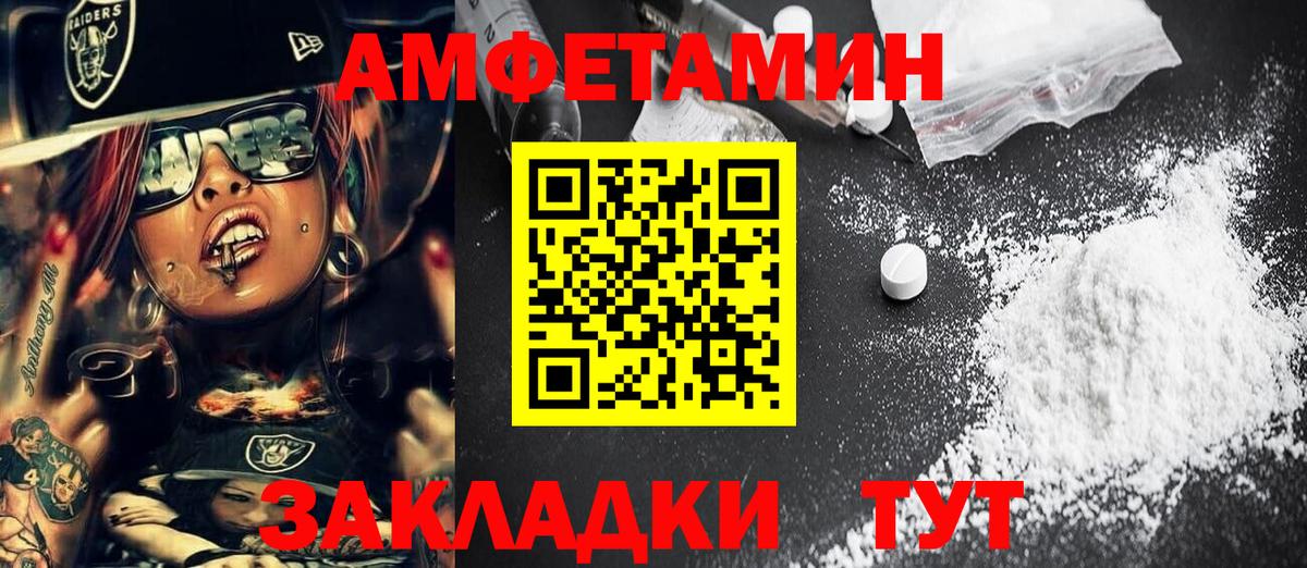 Первитин Methamphetamine Новоалтайск