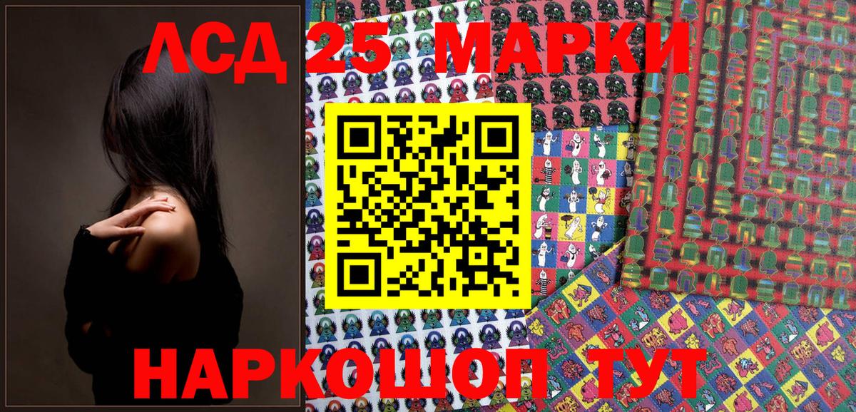 Марки N-bome  Марки 25I-NBOMe 1500мкг  Вход с VPN  Новоалтайск 