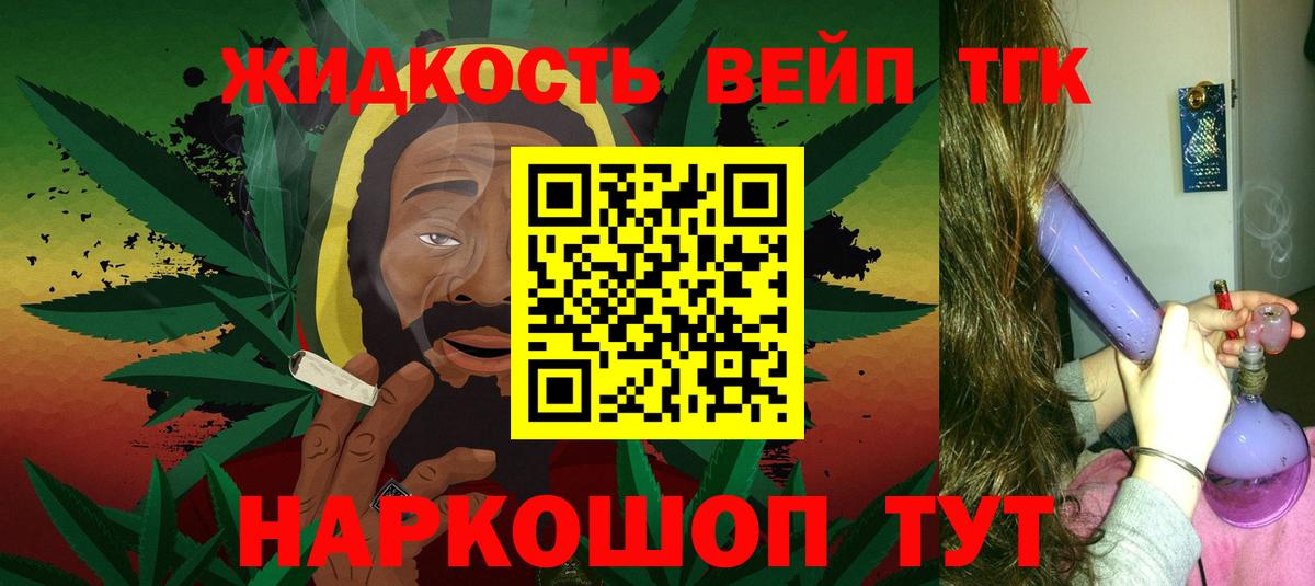 Дистиллят ТГК гашишное масло Новоалтайск