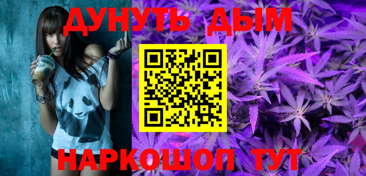 Каннабис тримм Новоалтайск